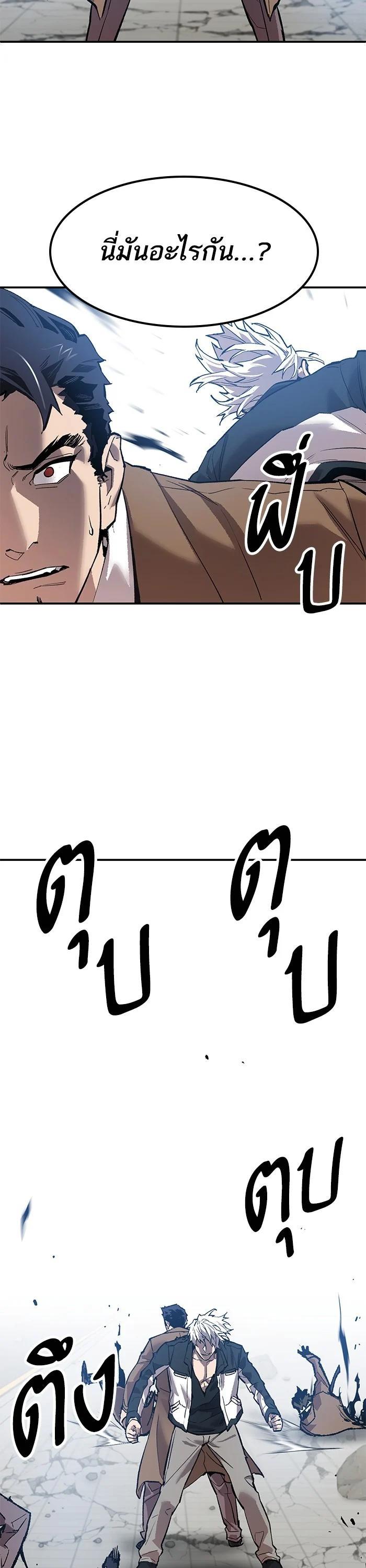 Limit Breaker ตอนที่ 174 33