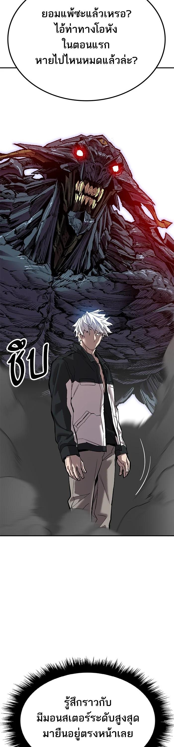 Limit Breaker ตอนที่ 174 40