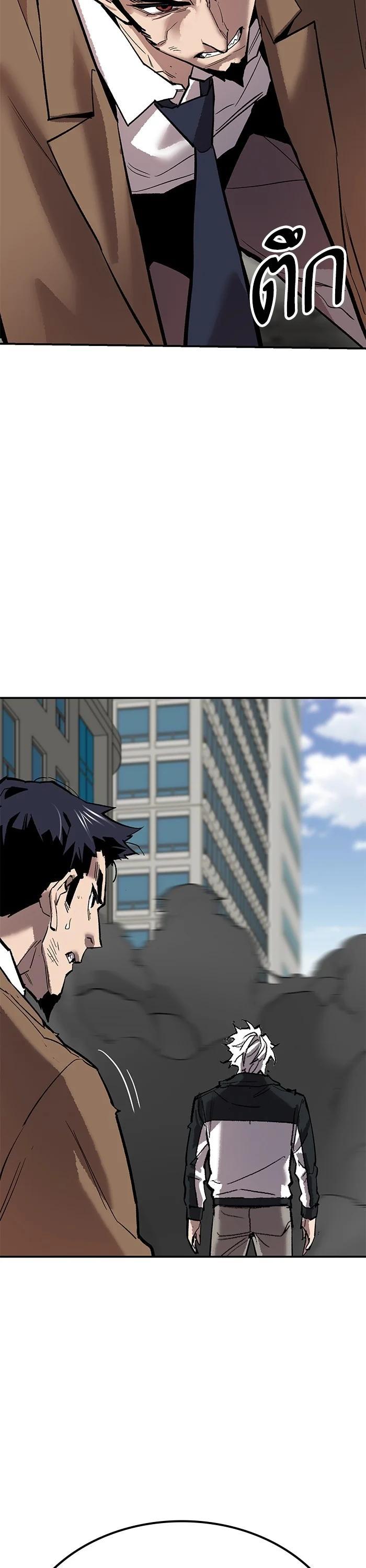 Limit Breaker ตอนที่ 174 39