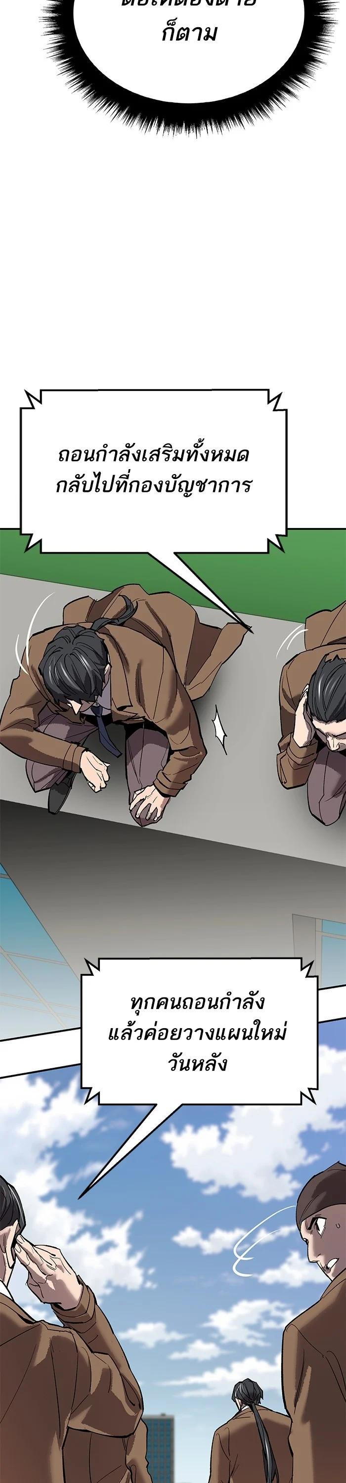 Limit Breaker ตอนที่ 174 43