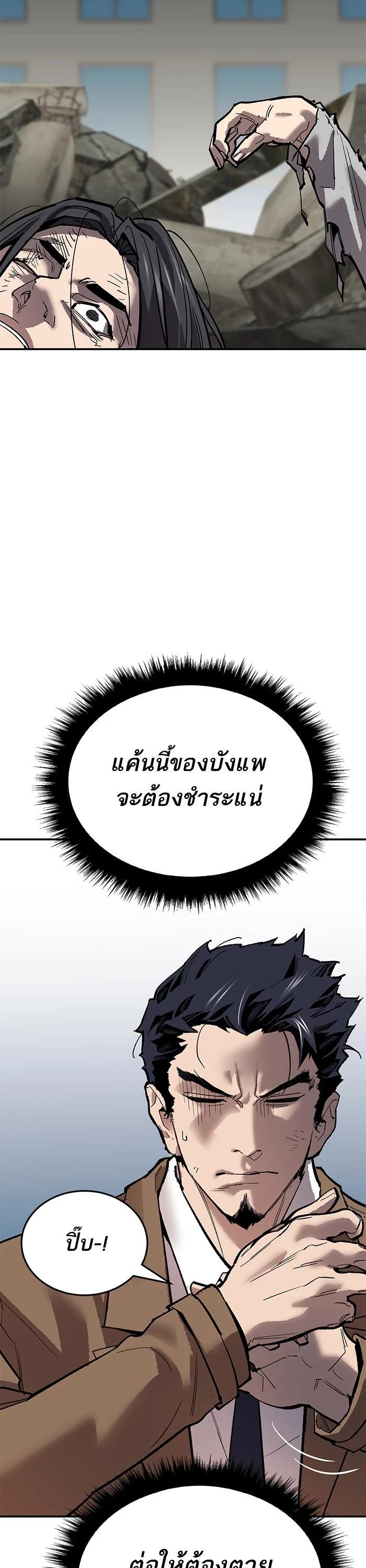 Limit Breaker ตอนที่ 174 42