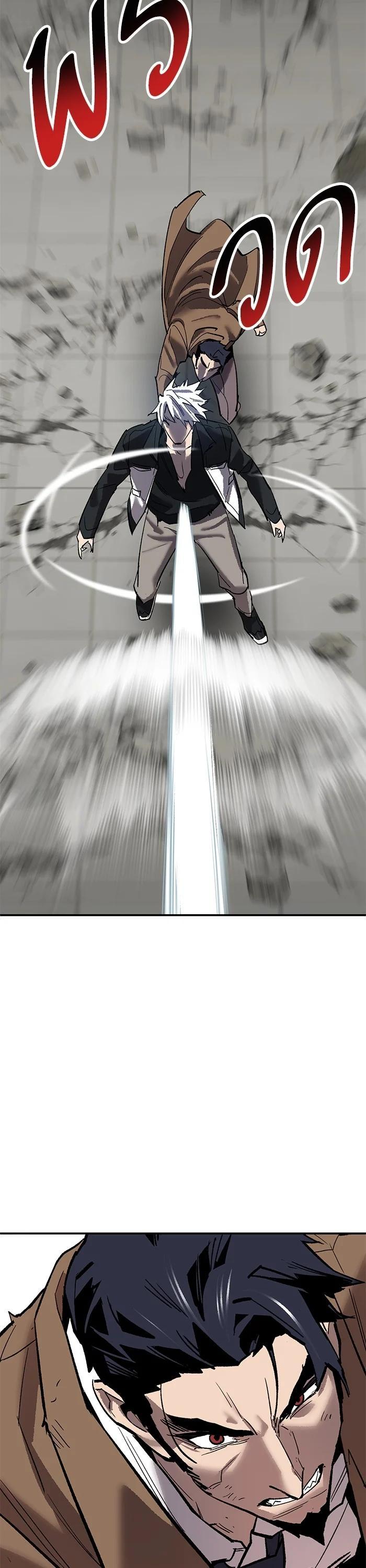 Limit Breaker ตอนที่ 174 47