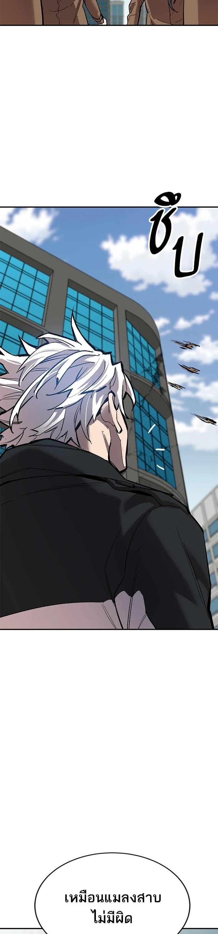 Limit Breaker ตอนที่ 174 44