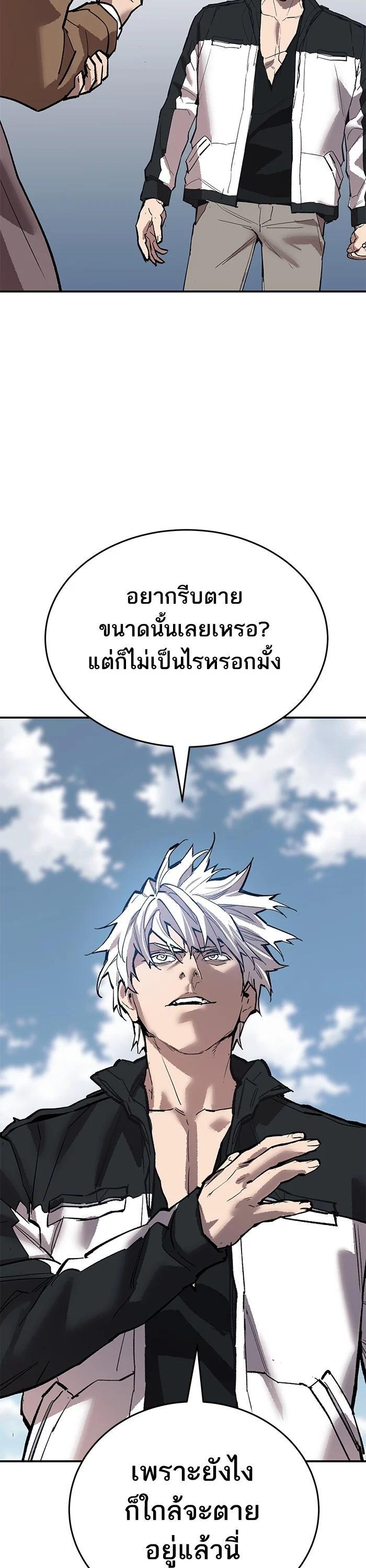 Limit Breaker ตอนที่ 174 50