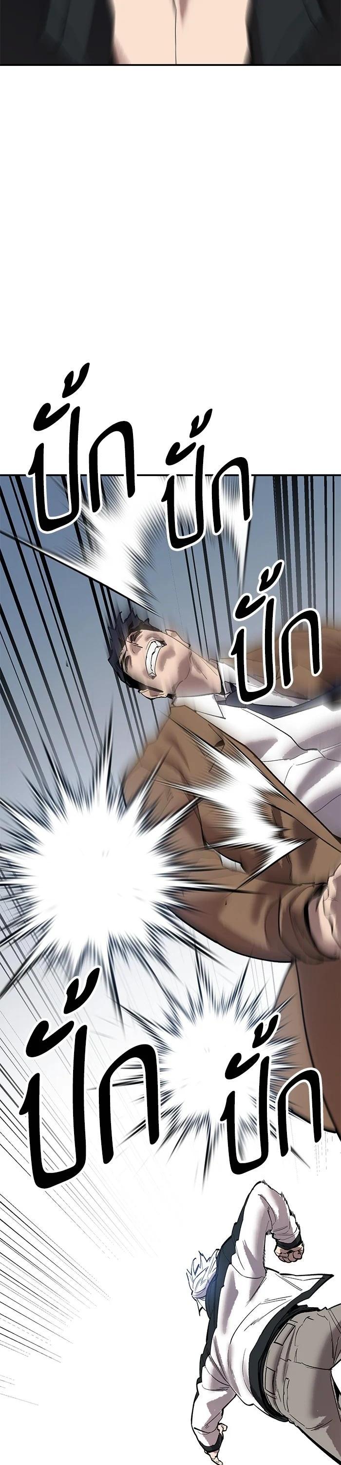 Limit Breaker ตอนที่ 174 53