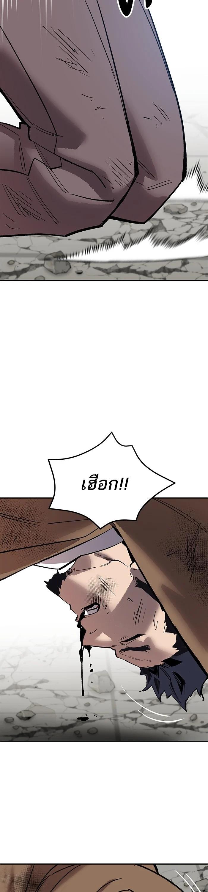 Limit Breaker ตอนที่ 174 55