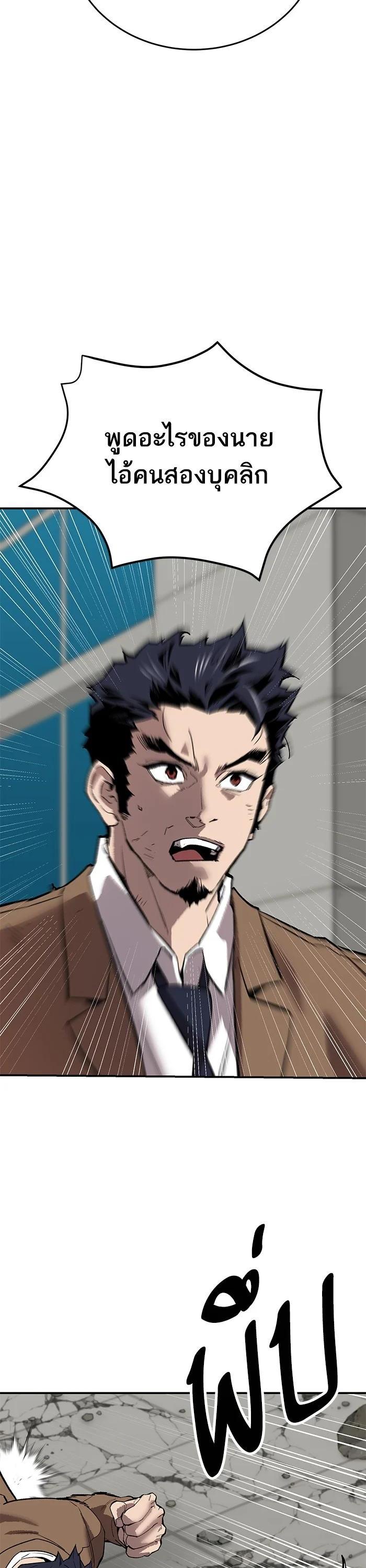 Limit Breaker ตอนที่ 174 51