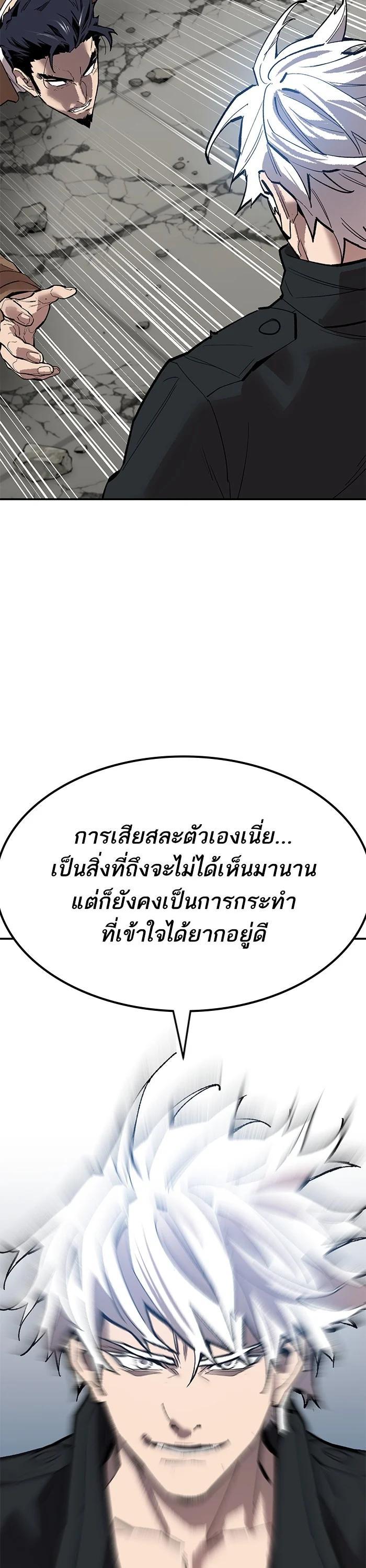 Limit Breaker ตอนที่ 174 52