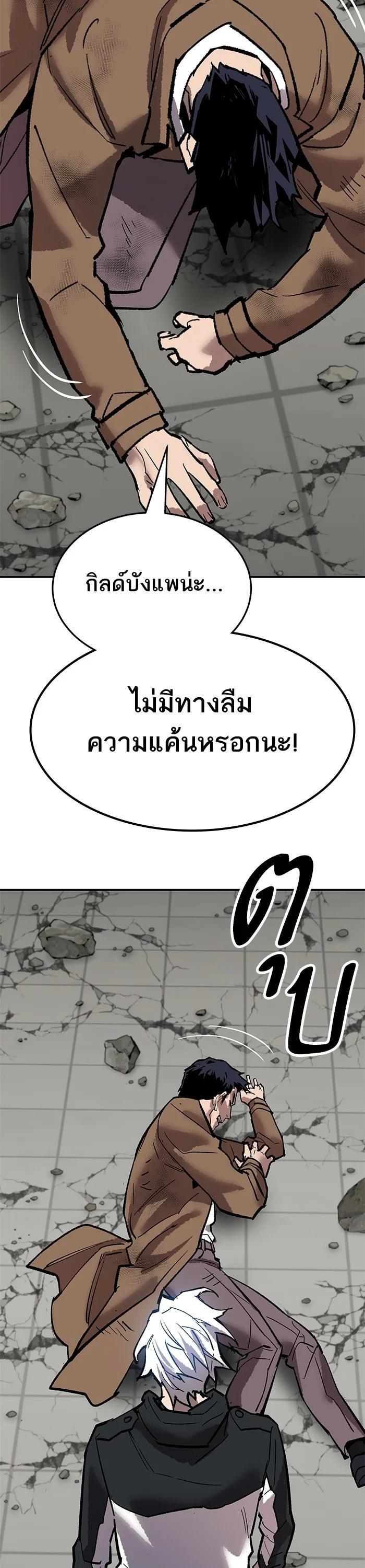 Limit Breaker ตอนที่ 174 56