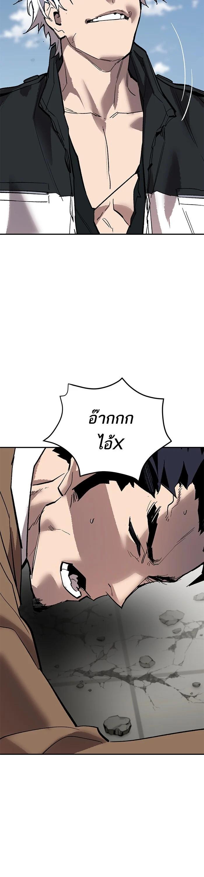Limit Breaker ตอนที่ 174 59