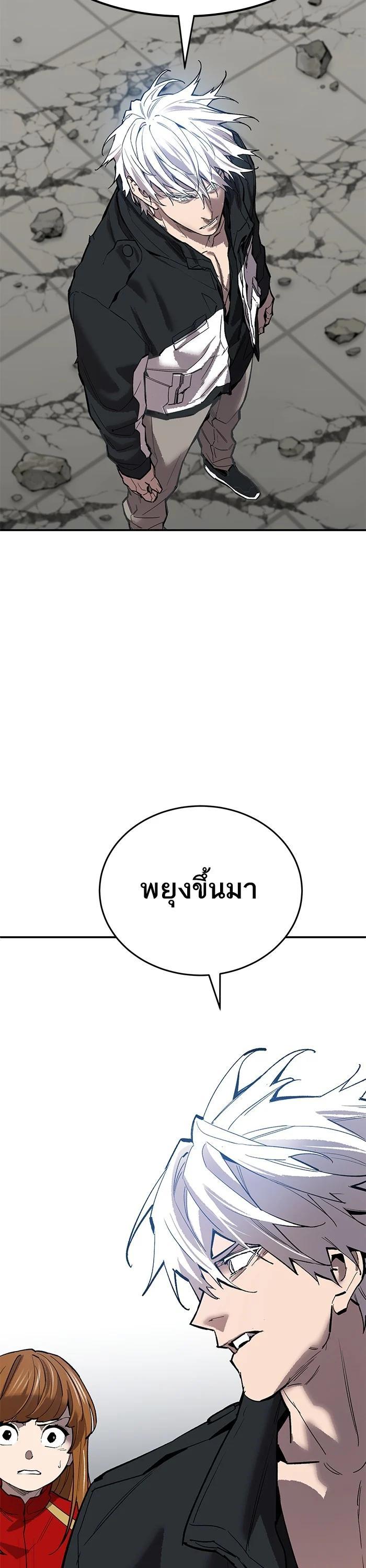 Limit Breaker ตอนที่ 174 62