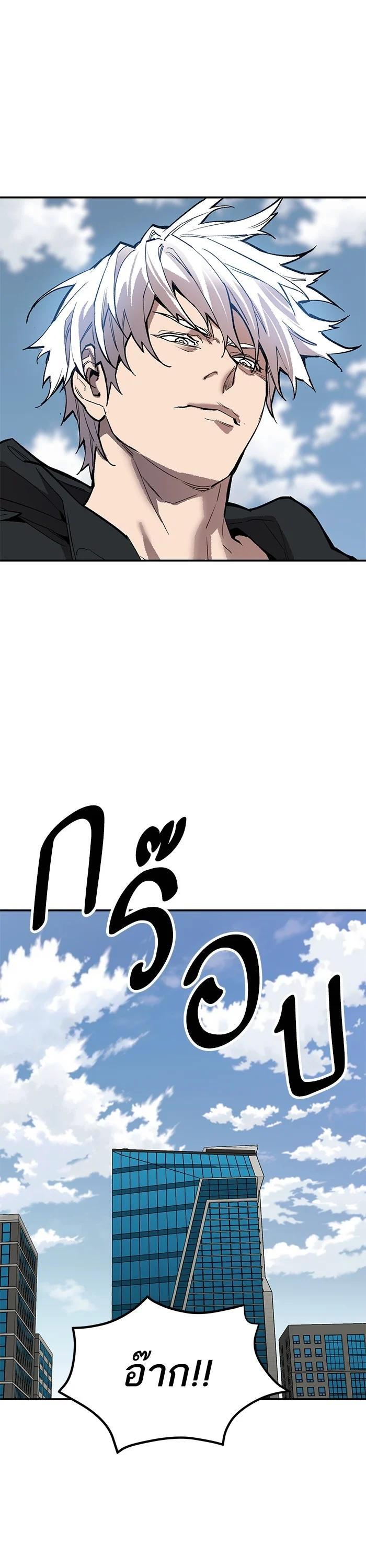 Limit Breaker ตอนที่ 174 60