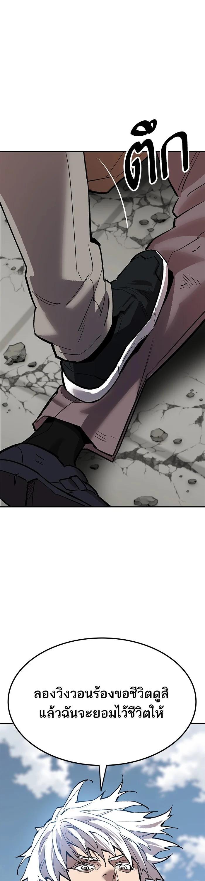 Limit Breaker ตอนที่ 174 58