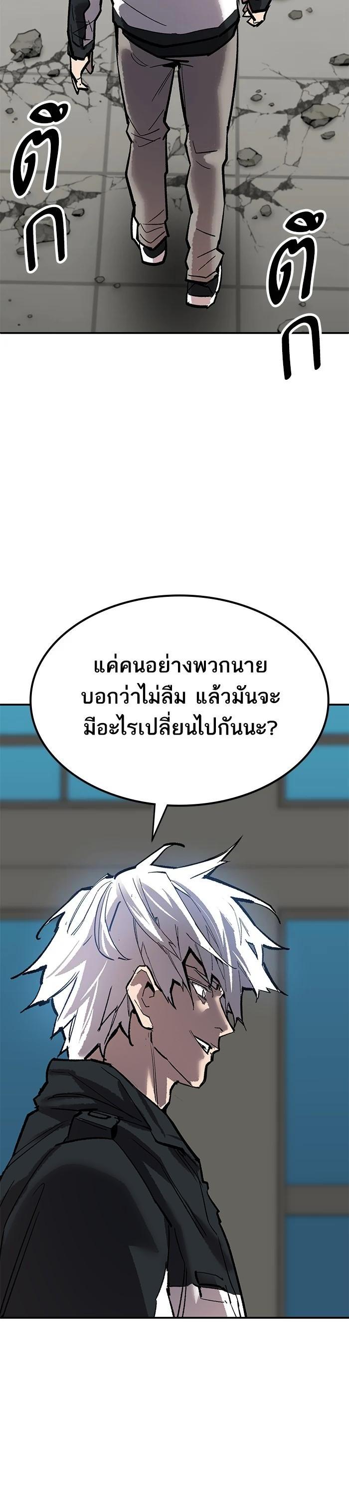 Limit Breaker ตอนที่ 174 57