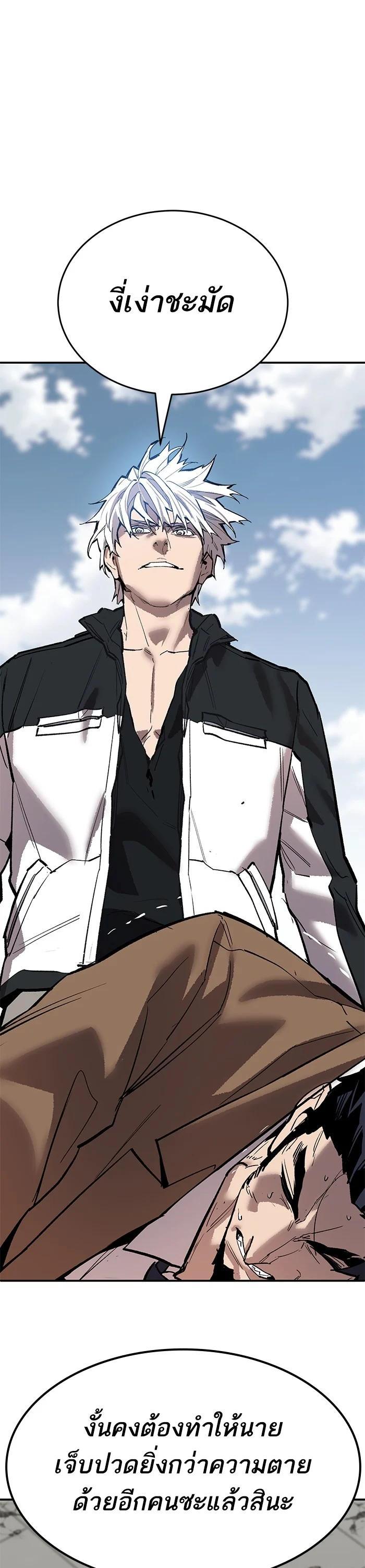 Limit Breaker ตอนที่ 174 61