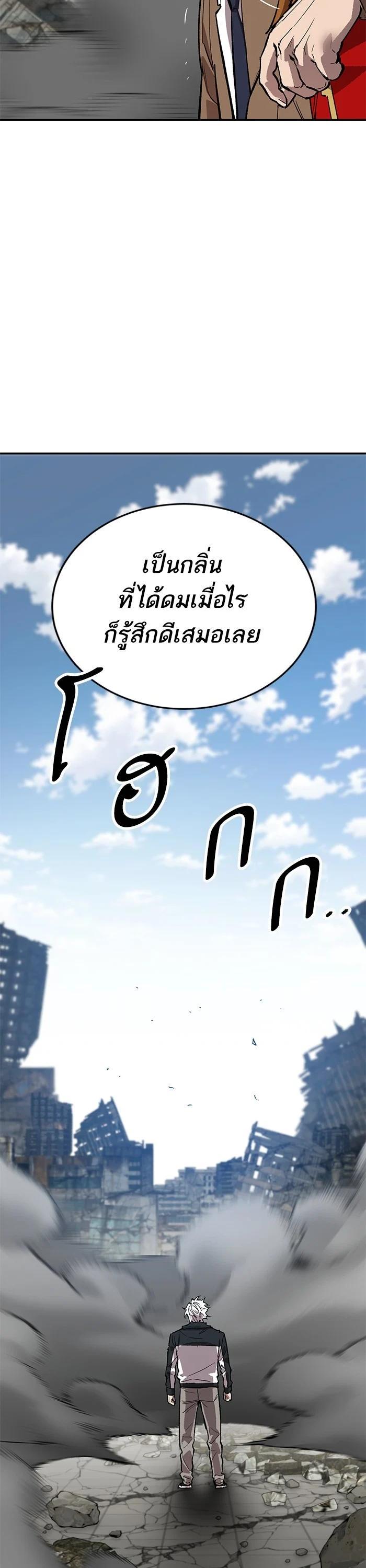 Limit Breaker ตอนที่ 174 69