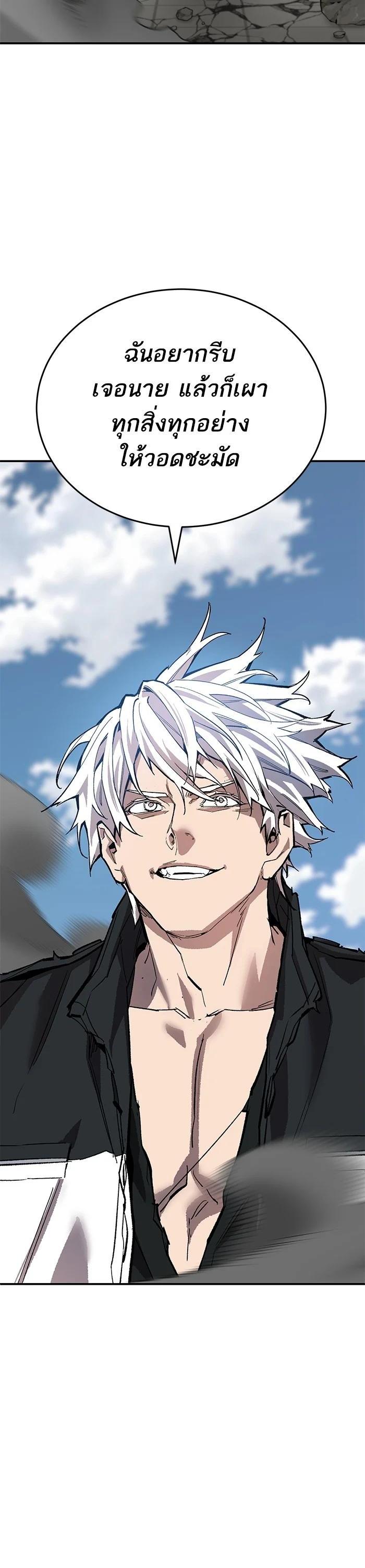 Limit Breaker ตอนที่ 174 70