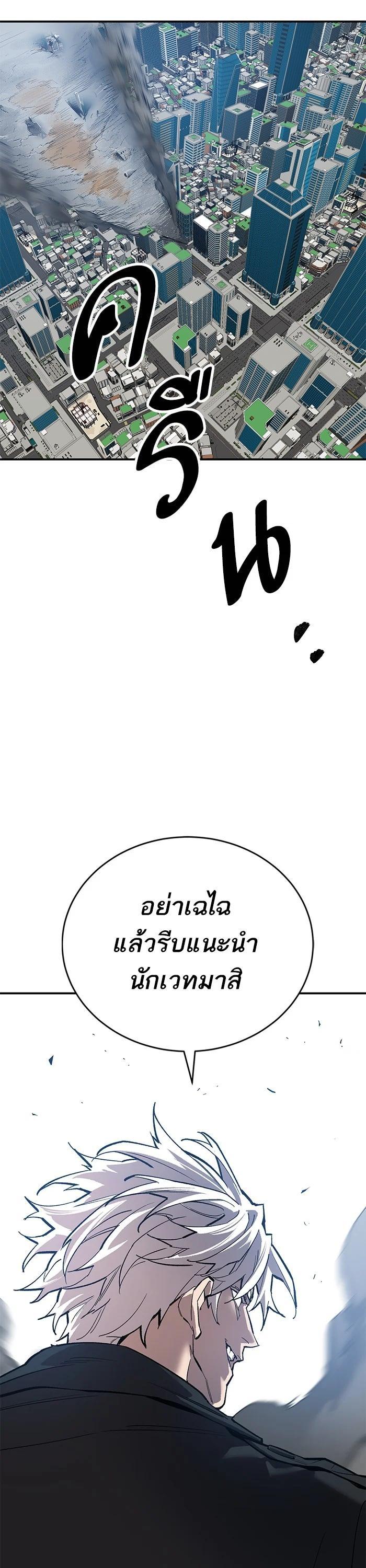 Limit Breaker ตอนที่ 175 5