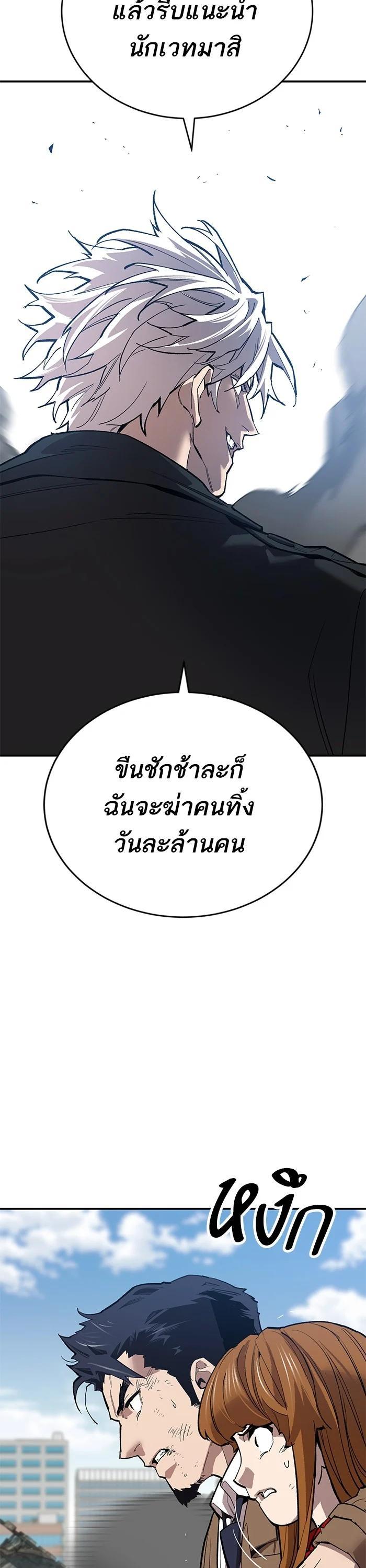 Limit Breaker ตอนที่ 174 68