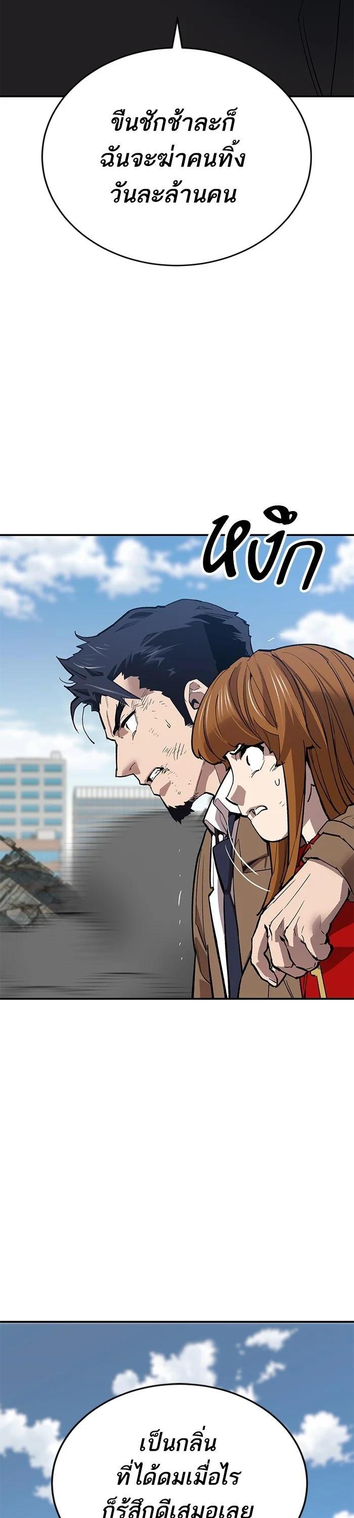 Limit Breaker ตอนที่ 175 6