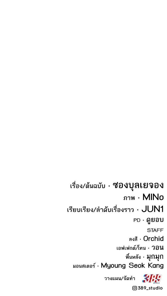 Limit Breaker ตอนที่ 174 71