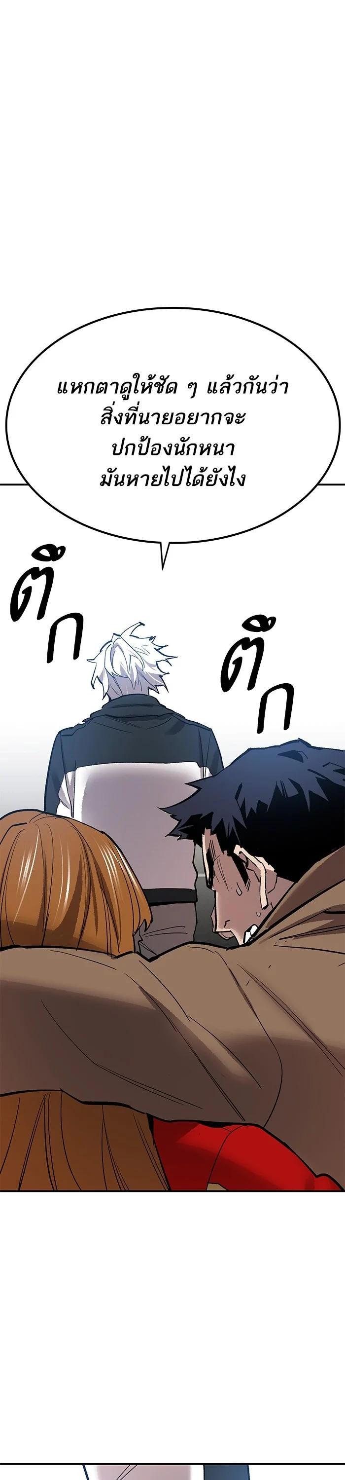 Limit Breaker ตอนที่ 175 1