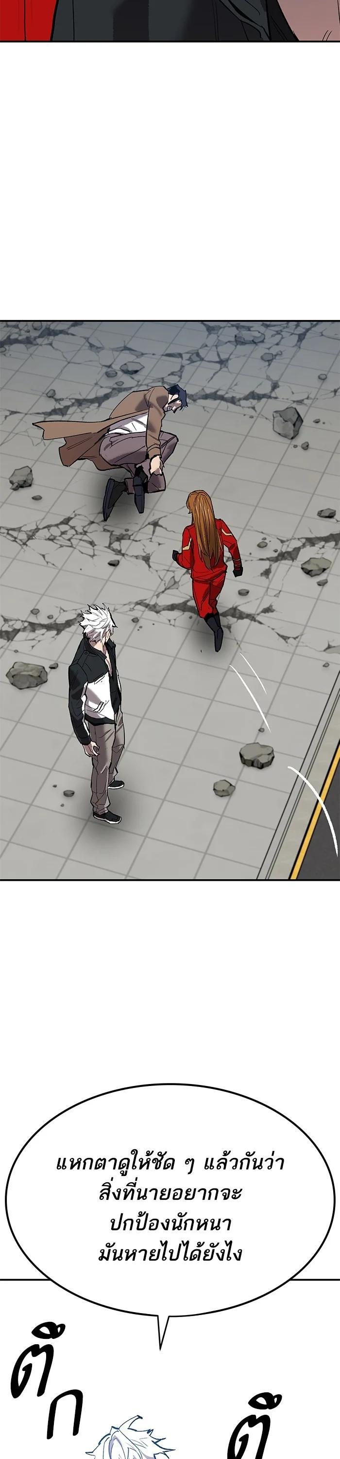 Limit Breaker ตอนที่ 174 63