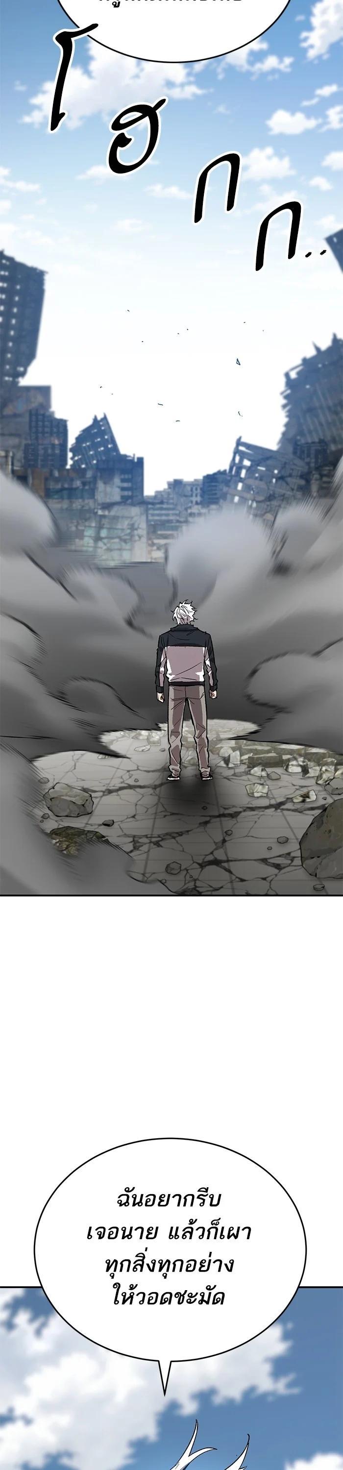 Limit Breaker ตอนที่ 175 7