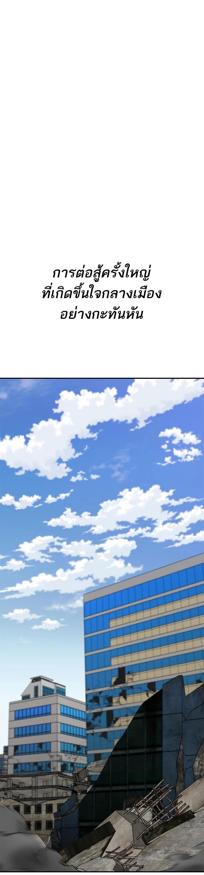 Limit Breaker ตอนที่ 175 9