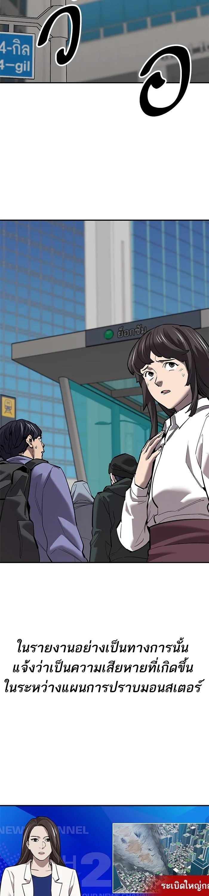 Limit Breaker ตอนที่ 175 12