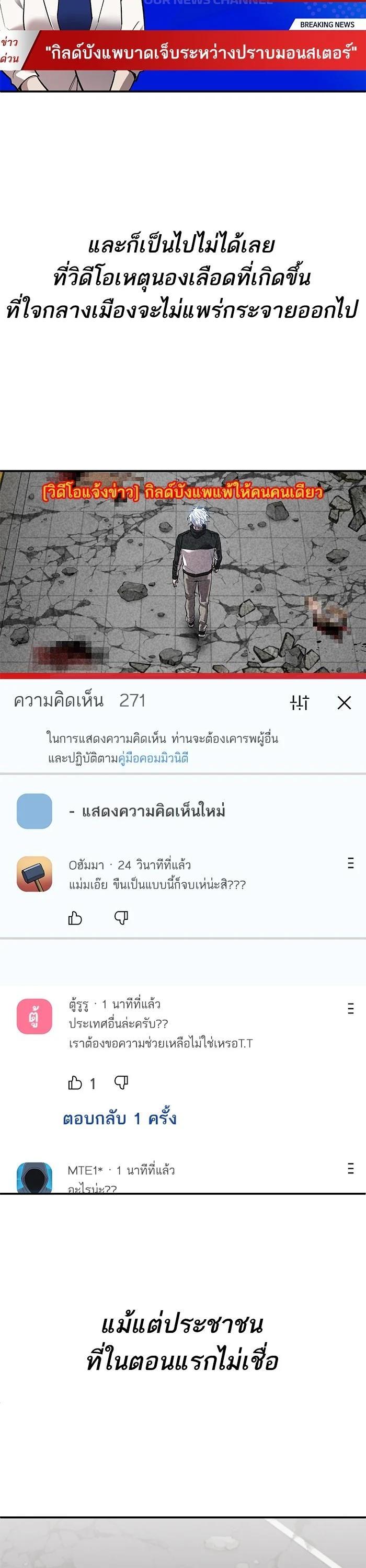 Limit Breaker ตอนที่ 175 13