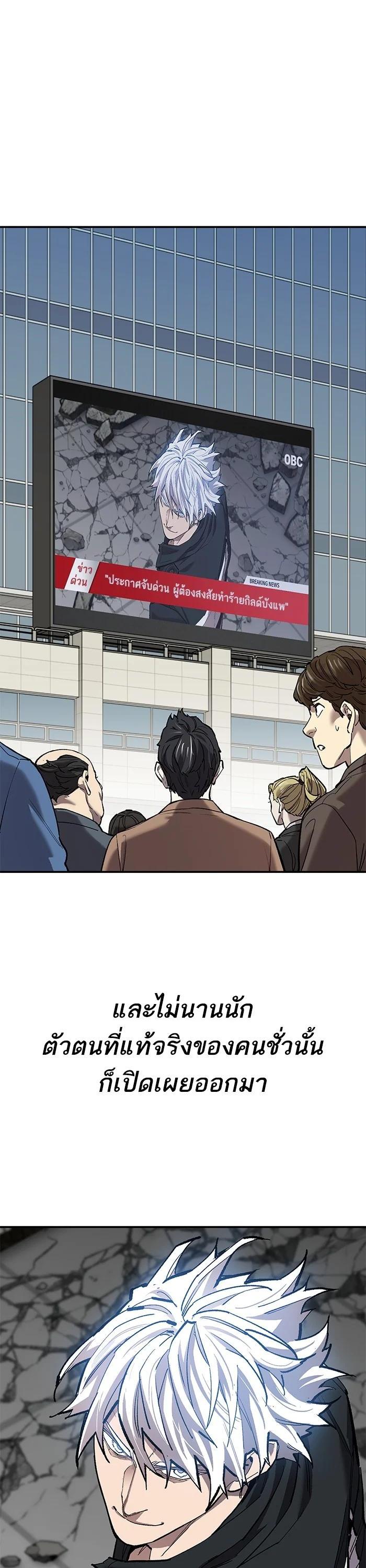 Limit Breaker ตอนที่ 175 16