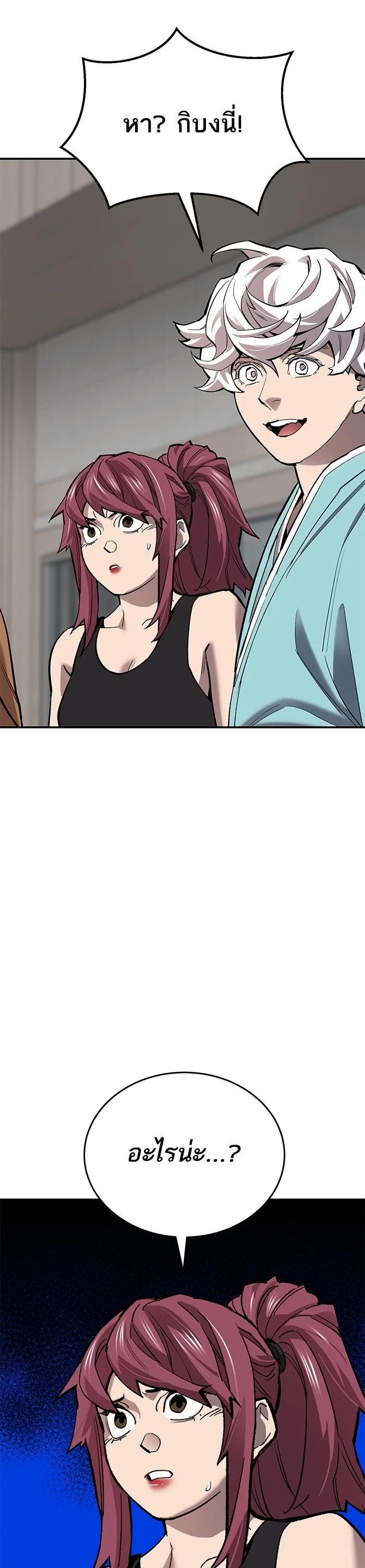 Limit Breaker ตอนที่ 175 21
