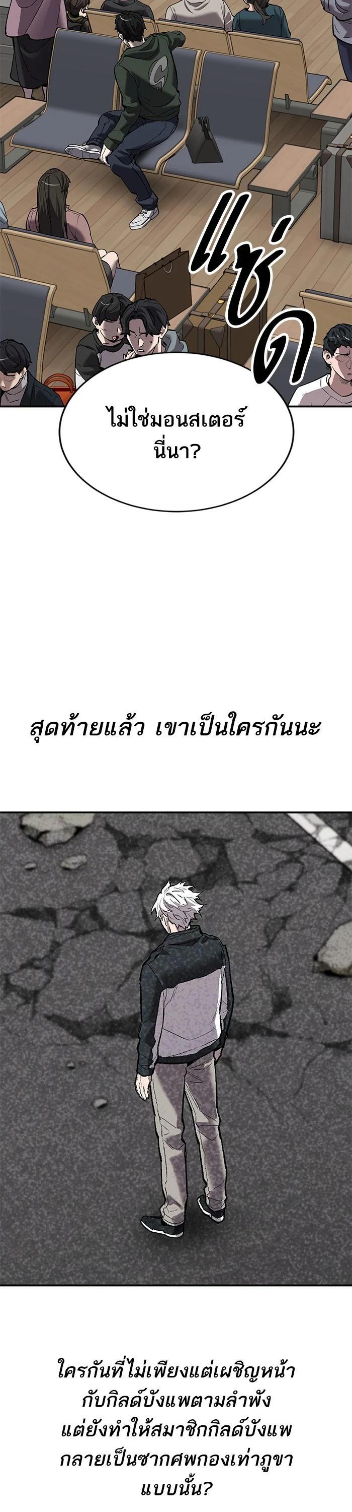 Limit Breaker ตอนที่ 175 15