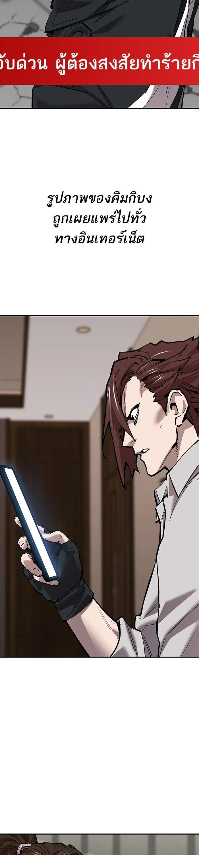 Limit Breaker ตอนที่ 175 17