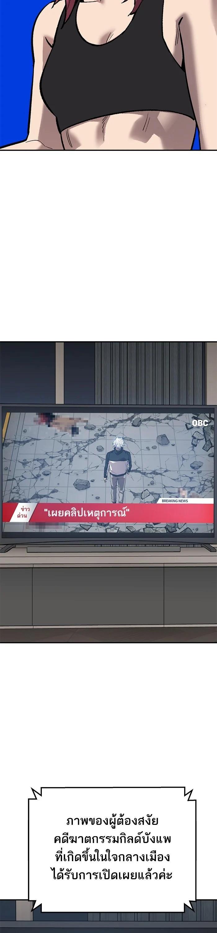 Limit Breaker ตอนที่ 175 22