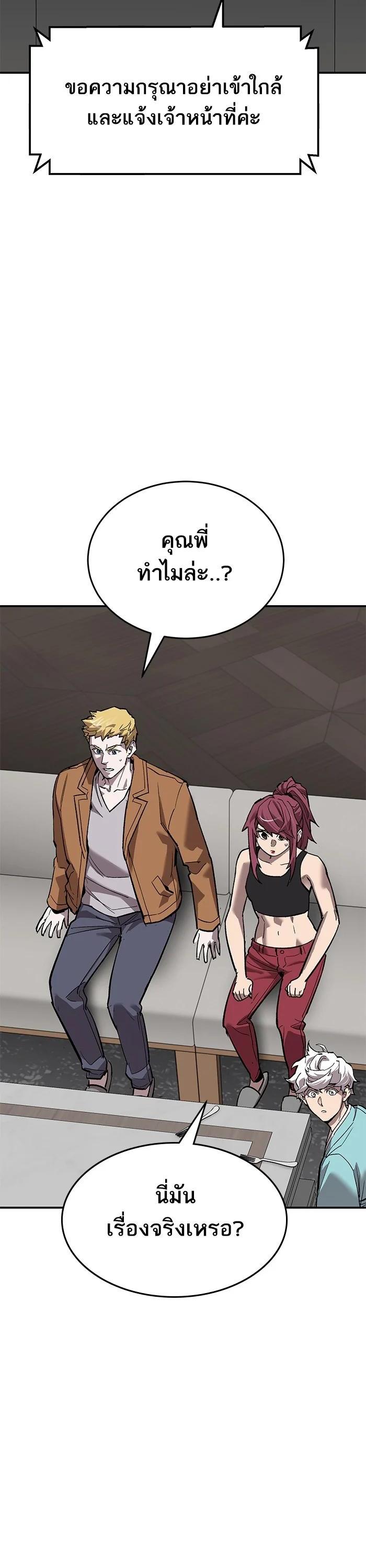 Limit Breaker ตอนที่ 175 24
