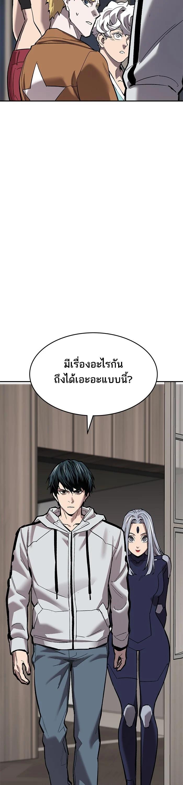 Limit Breaker ตอนที่ 175 26