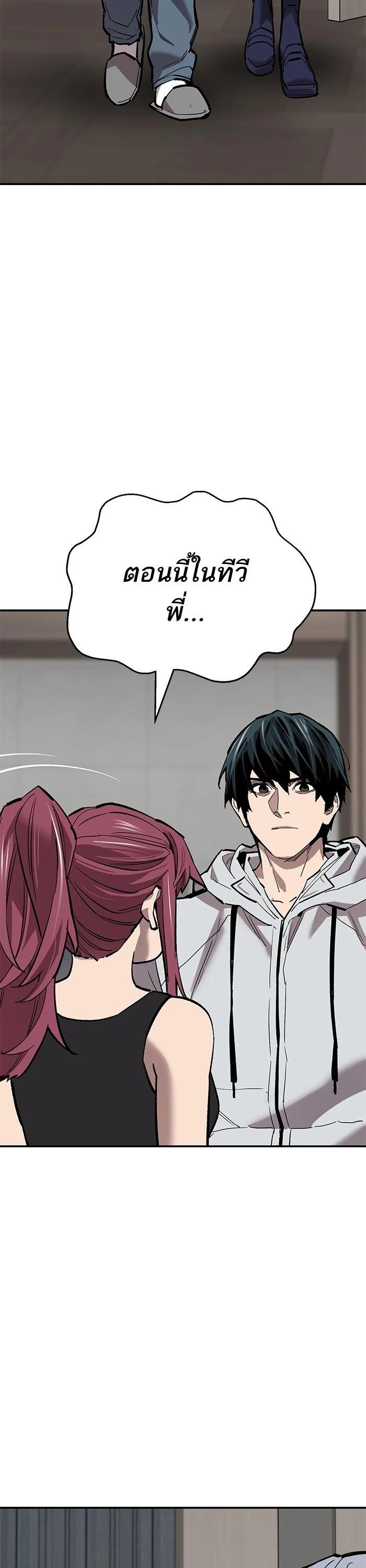 Limit Breaker ตอนที่ 175 27