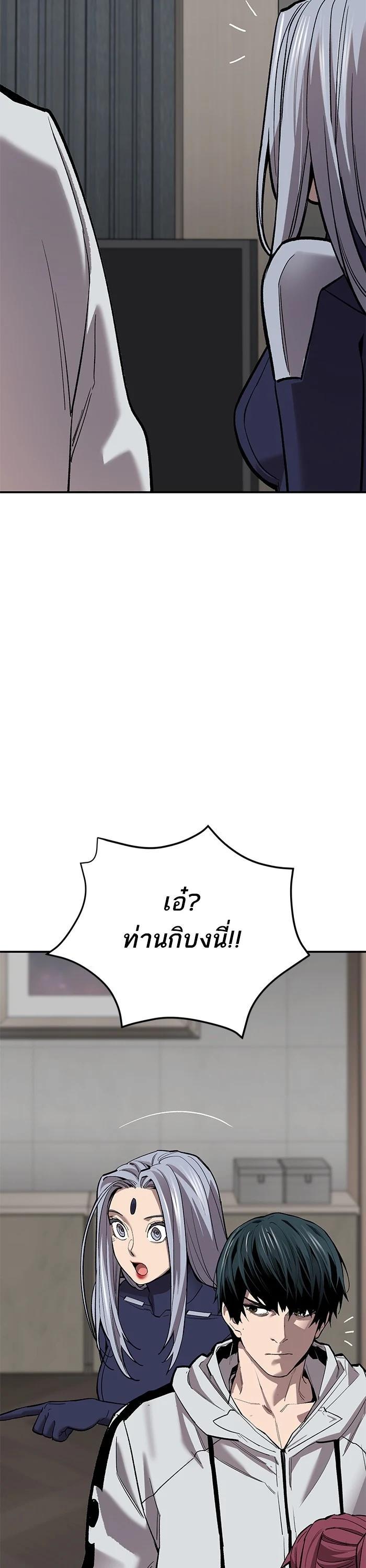 Limit Breaker ตอนที่ 175 28
