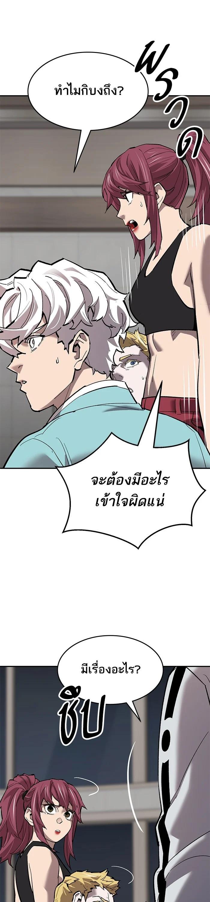 Limit Breaker ตอนที่ 175 25