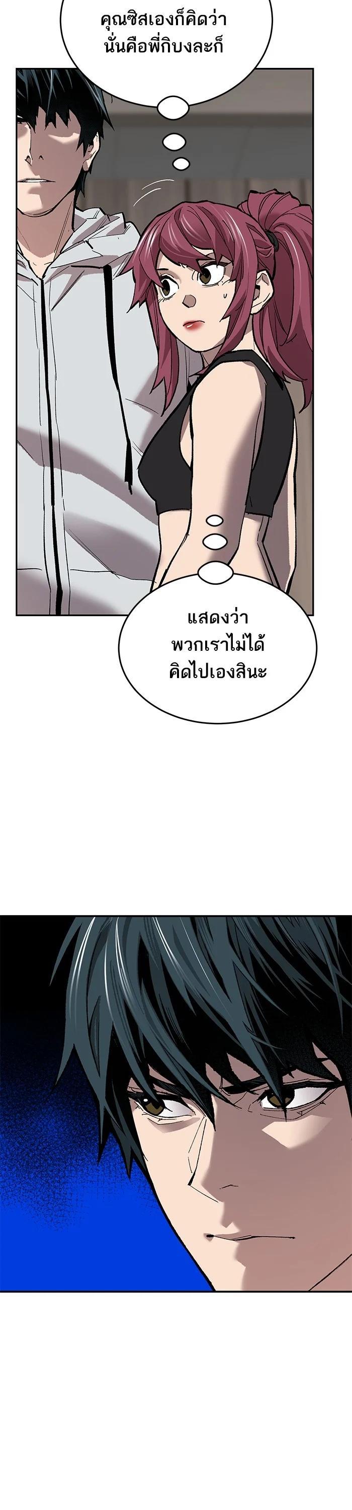 Limit Breaker ตอนที่ 175 30