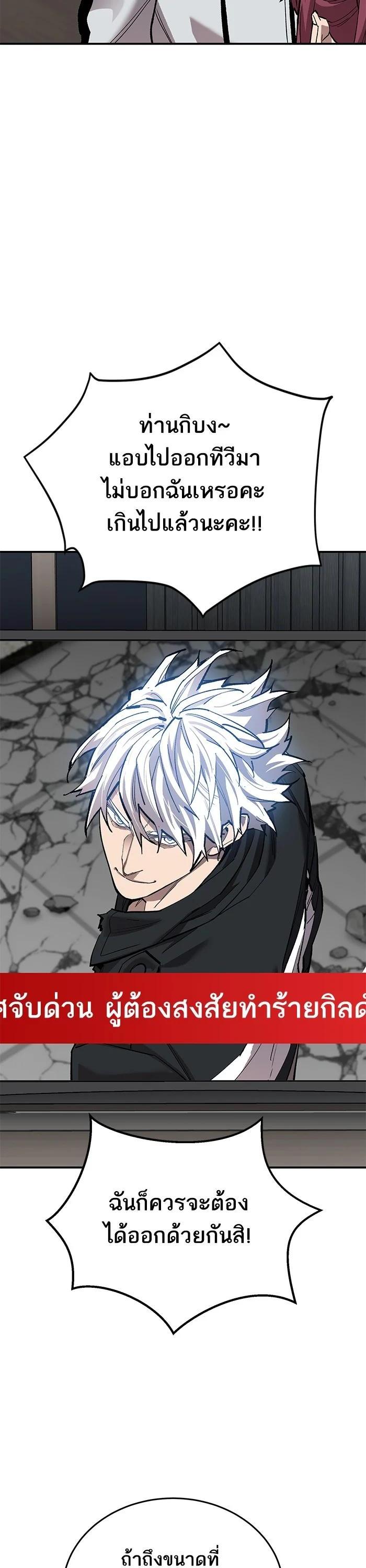 Limit Breaker ตอนที่ 175 29