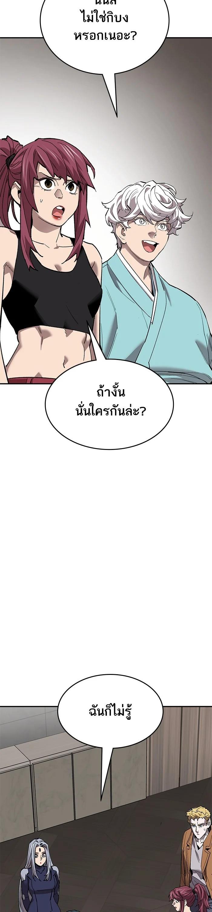 Limit Breaker ตอนที่ 175 33
