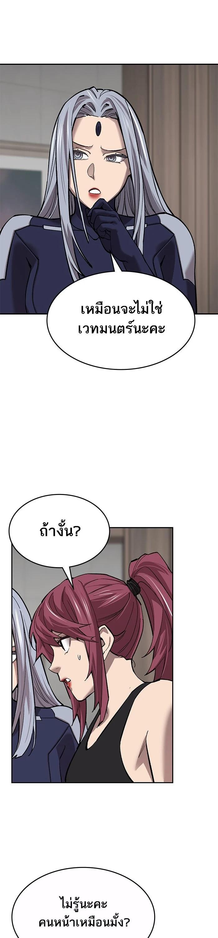 Limit Breaker ตอนที่ 175 37