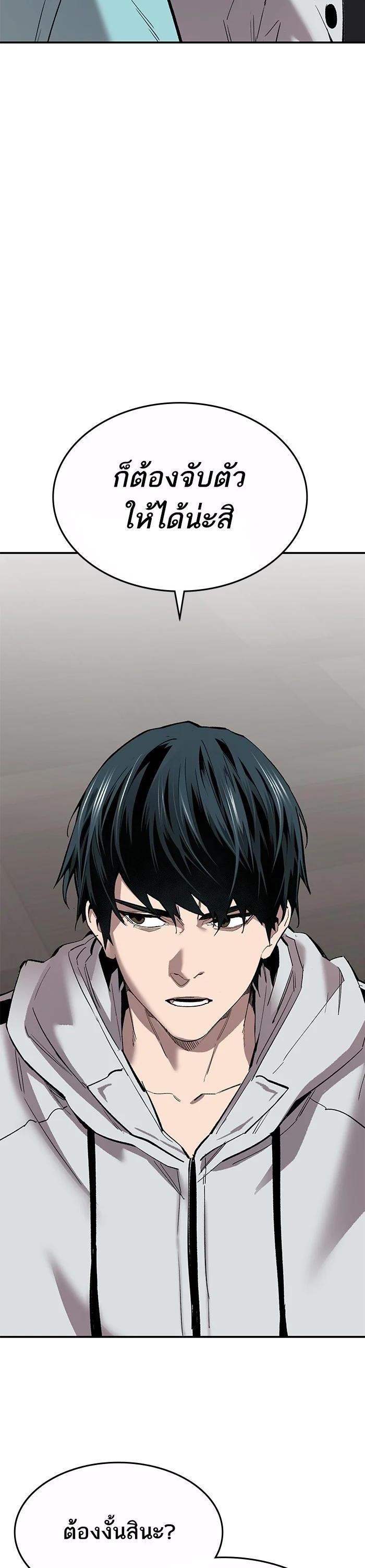 Limit Breaker ตอนที่ 175 39