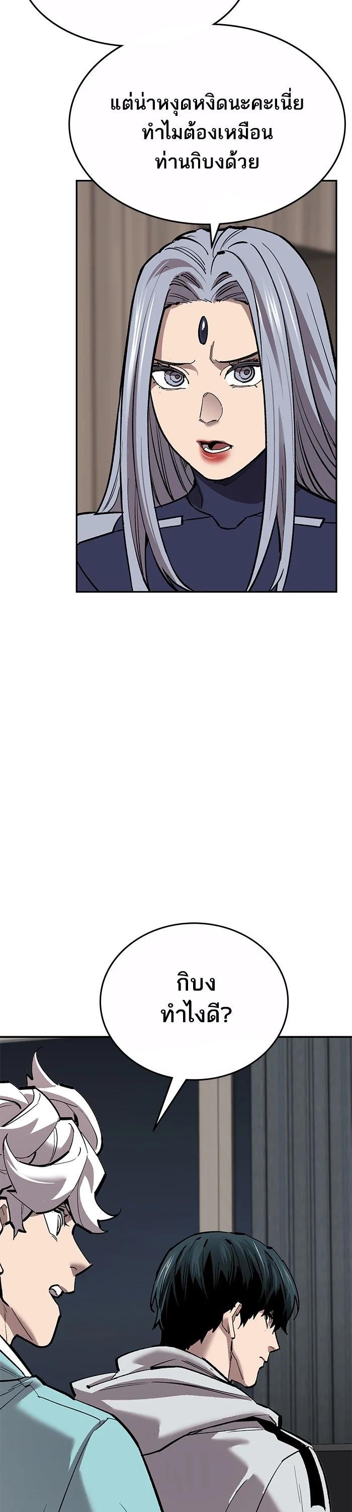 Limit Breaker ตอนที่ 175 38