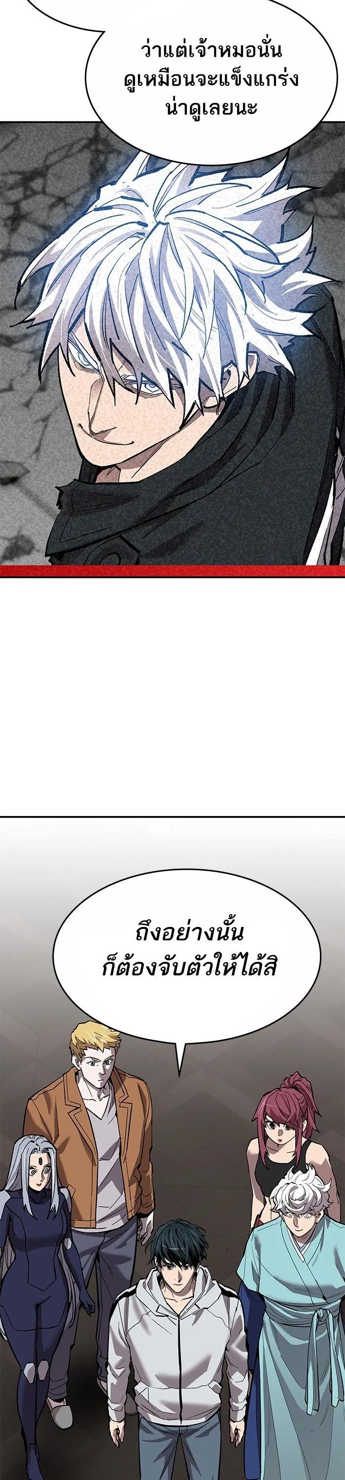 Limit Breaker ตอนที่ 175 40