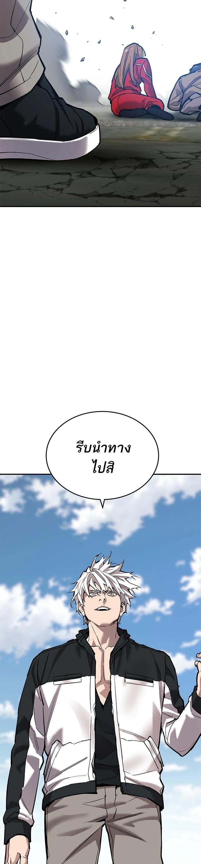 Limit Breaker ตอนที่ 175 48