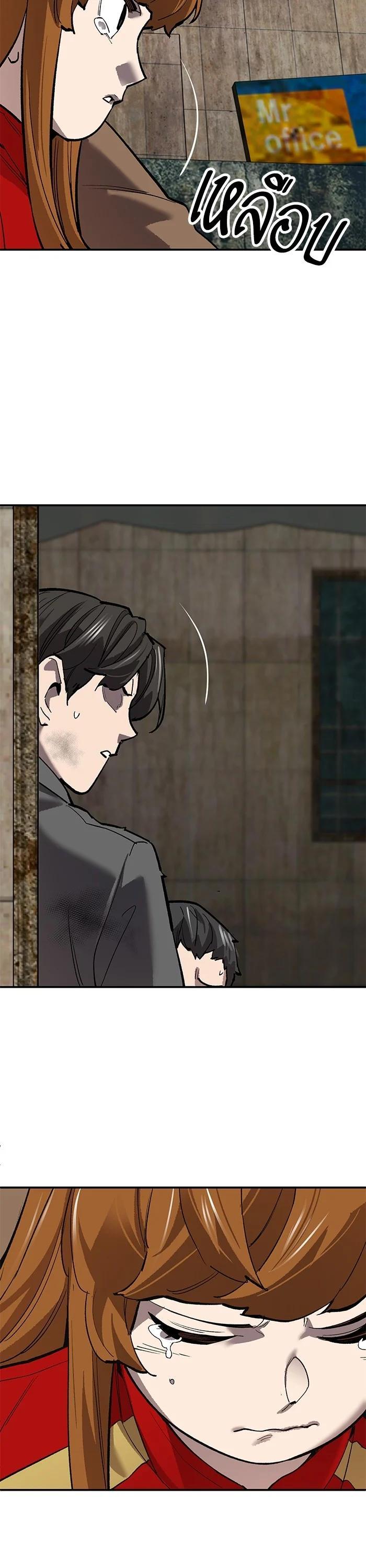 Limit Breaker ตอนที่ 175 46